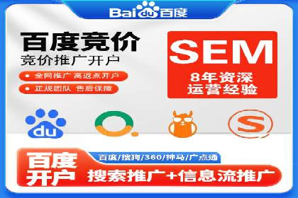 SEM外包在移动端营销中的应用案例